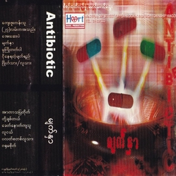 Antibiotic